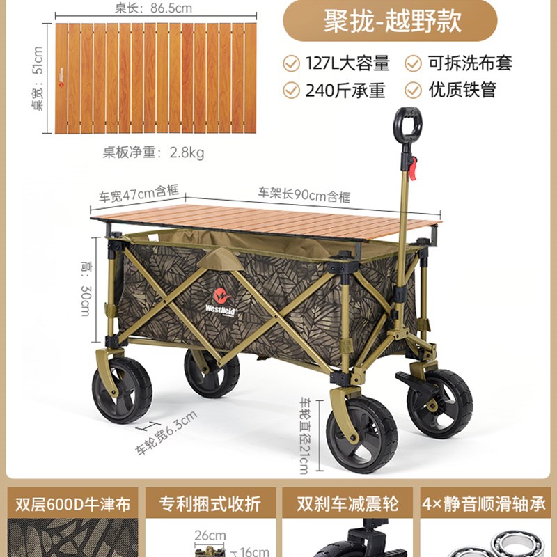 厂销我飞户外露营车营地车野营小拉车野餐折叠推车可携式买菜车拖