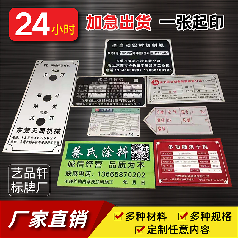 不锈钢金属uv铝牌标牌设备铭牌定做拉丝铜不锈钢标牌腐蚀丝印定制