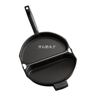 Unique Design Non-stick Folding Omelette Pan Hand Frying P