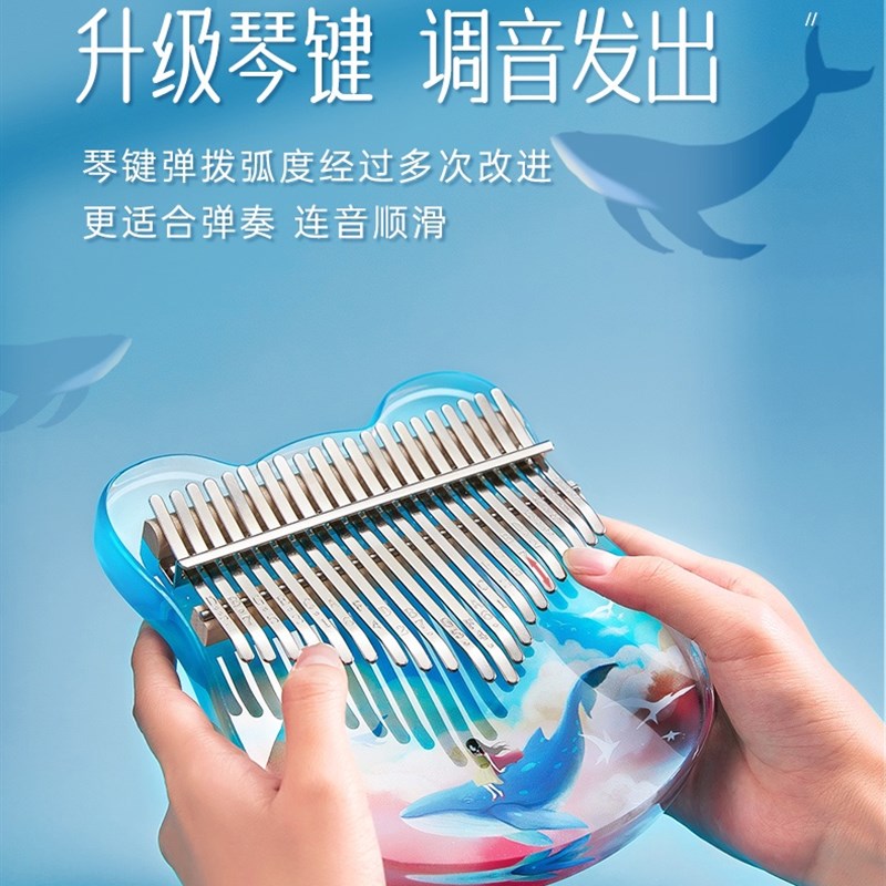 zani卡林巴拇指琴21音水晶鲸鱼17音手指琴简单初学者女生乐器