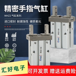 10d16D20D25D32D1平行夹手指气缸机械手气动夹爪 HFZ MHZL2 MHZ2