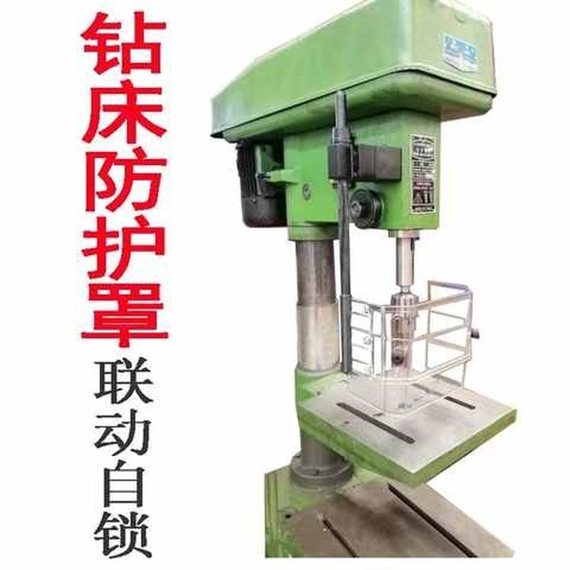 好货台钻保护罩台钻安全装置摇臂钻护眼罩钻床防护罩铣床防护罩