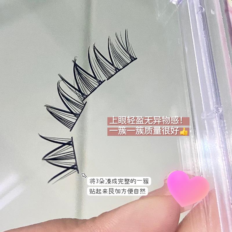 懒人向日葵女团小恶魔假睫毛自然浓密分段式单簇V型漫画眼上镜款