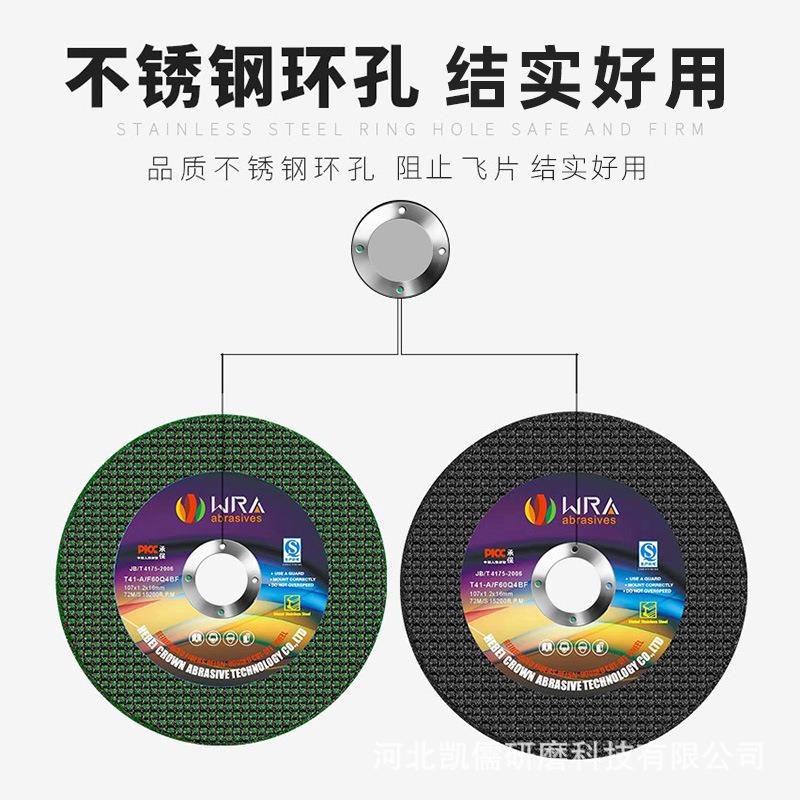 片网很薄金属不锈钢砂轮片100角G磨机片1脂7切双树0切割片