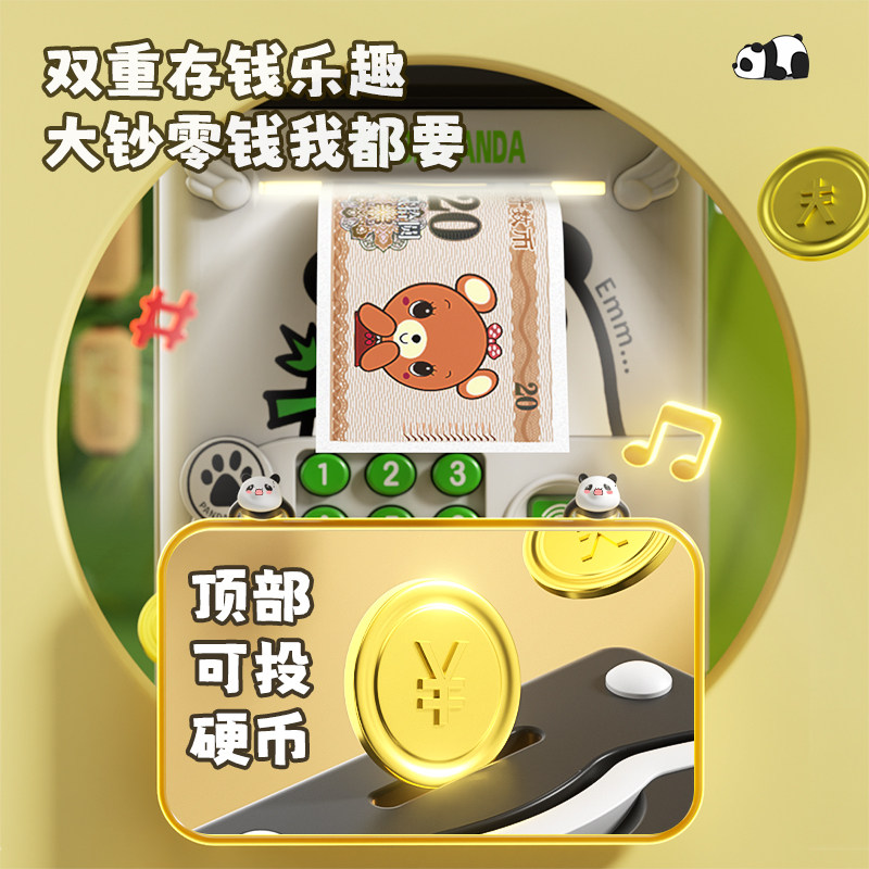 儿童储蓄存钱罐2023年新款熊猫可取可存只进不出密码网红男孩女孩