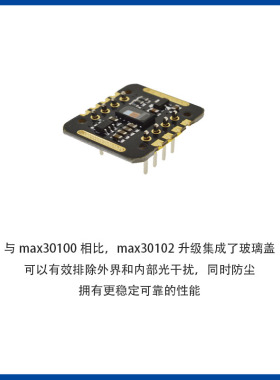 极速MAX30100血氧心率传感器模块开发显示套件max30102血氧传感器