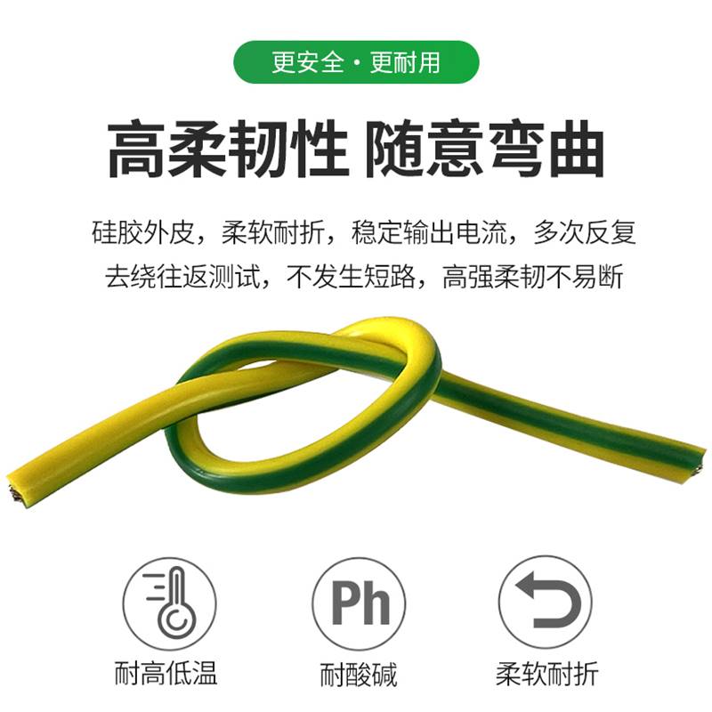 耐高低温线矽橡胶多股镀锡铜芯软线黄绿双色接接地线1/2.5/4/6平