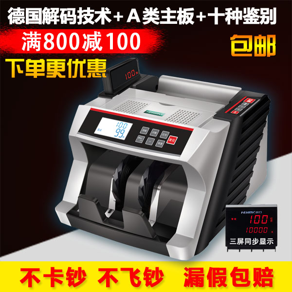 好货【A类银行机支持23年新版】验钞机点钞机银行专用商用家用小