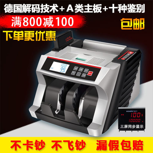 好货【A类银行机支持23年新版】验钞机点钞机银行专用商用家用小
