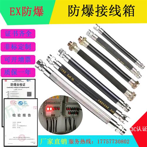 2023不锈钢防爆穿线管防爆挠性连接软管橡胶钢丝胶布波纹金属定制