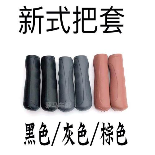 自行车把套单车防滑避震橡胶手把柄套折叠车通用握把套骑行手柄套
