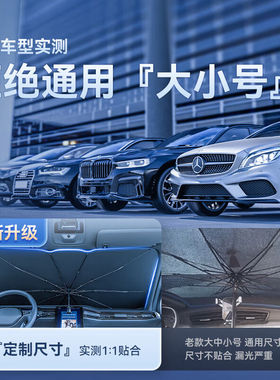 狼盒(WOLFBOX)现代汽车遮阳伞防晒隔热前档风玻璃遮阳帘挡领动