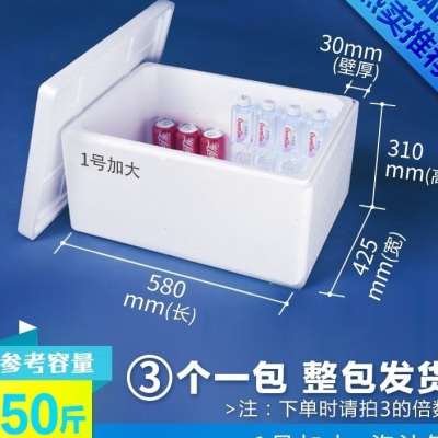 好货厂销保冷箱外送专用户外箱可携式超大容量泡沫箱保温箱大号商