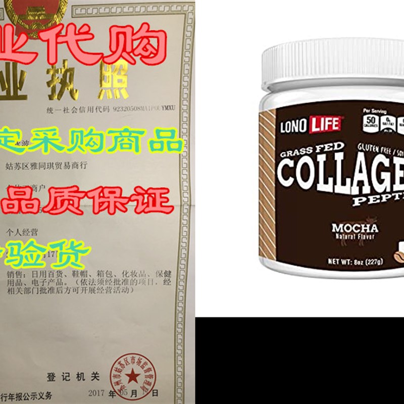 LonoLife Mocha Collagen Peptides with 10g Protein, Paleo