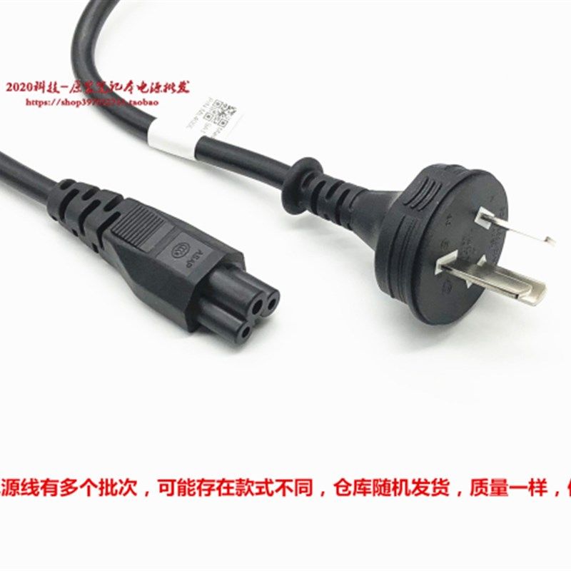 华硕rog幻15 天选2 180W充电器插头2.5A 250v笔记本配接器电源线