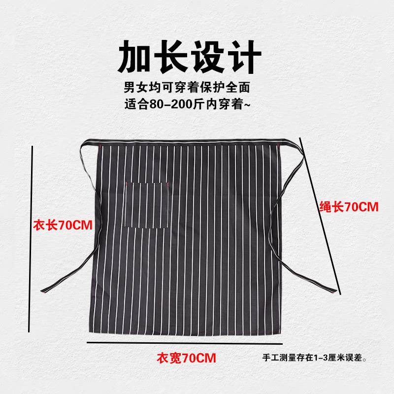 家用时尚女半身围裙透气夏季薄款厨师做饭上班士杀鱼半截服