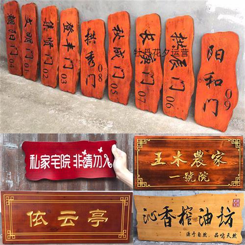 实木牌匾门牌定做木制门头刻字木匾定制防腐木广告牌招牌仿古