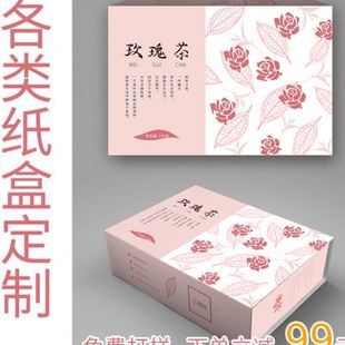 产品包装 盒纸盒订做定制瓦楞礼品盒定做手提盒化妆品彩盒印刷制作