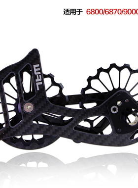 公路车碳纤维陶瓷轴承导轮5800/6800/7000/R8000 FORCE大鸡腿变速