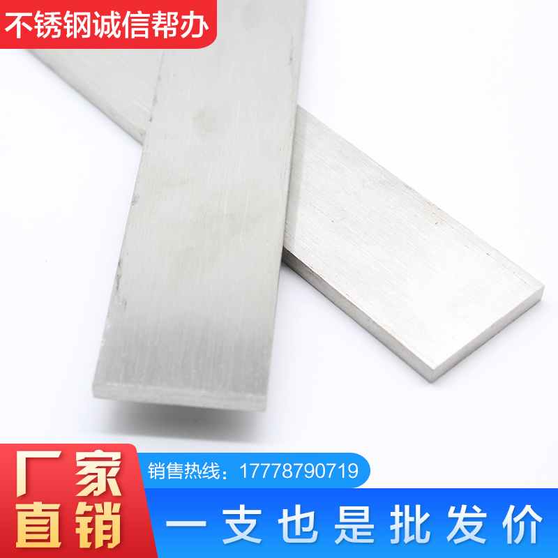 品i304不锈钢方钢扁钢p扁条拉丝板316L四方棒方条实心方块平键厂