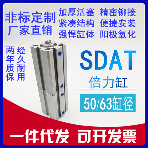 好货亚德客型倍力气缸SDAT63 SDAT50x10x20x30x0SB双多行程多位置