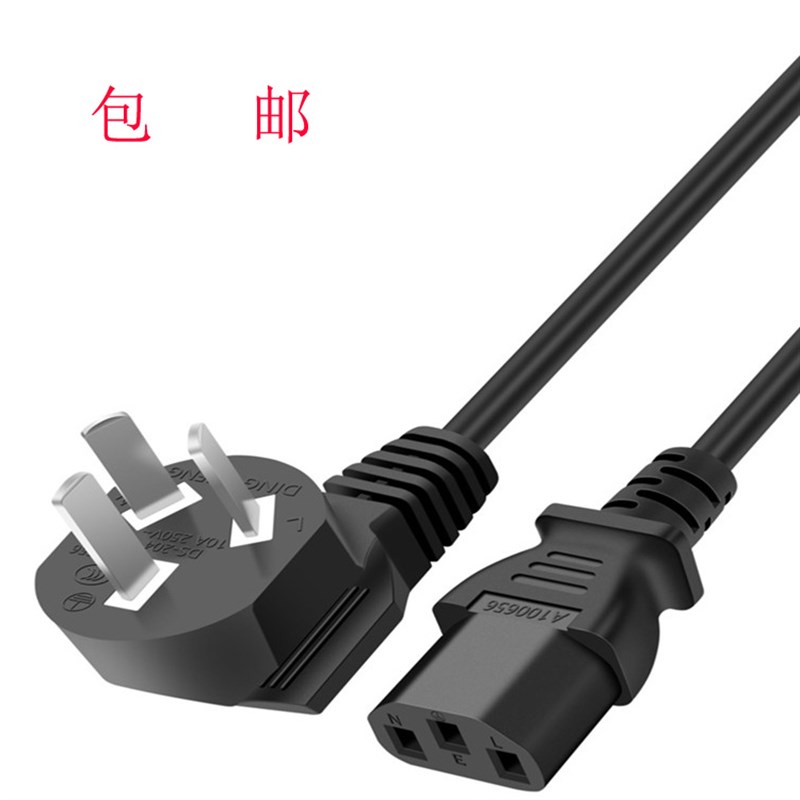 三孔纯铜电源充电适配器线HP惠普M1218NFS P19A激光打印机专用5米