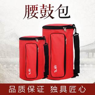 腰鼓专用包成人 儿童腰鼓包9cm/12cm/14cm/15cm防水 单肩乐器包