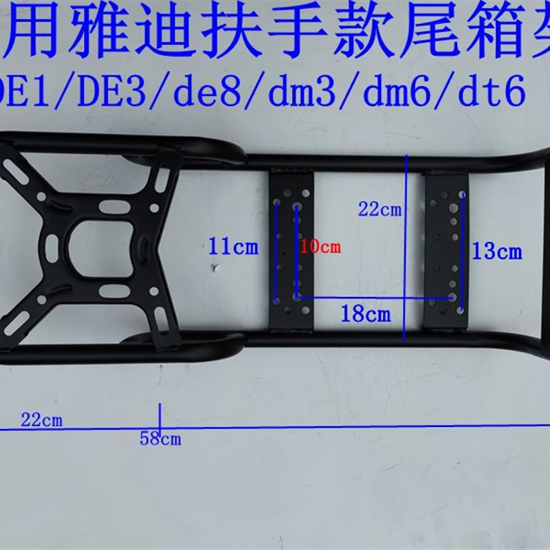 雅迪电动车DE3尾架DE1/DM6/DT6/DE8小牛后货架尾箱后备箱外送支架
