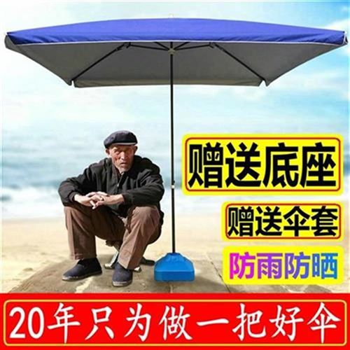 好货遮阳伞折外摆摊太叠大户阳长方形超大号雨伞雨棚大型商用四方