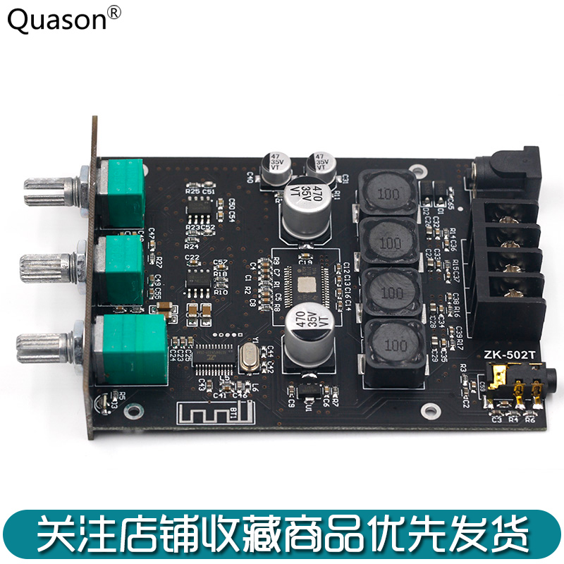 50W*2高低音调节前级音频功放板模块低音炮蓝牙5.0双声道立体520T