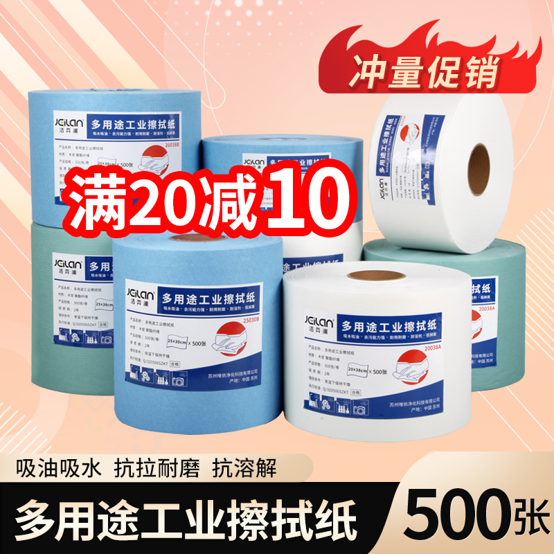 工业擦拭纸大卷无尘纸吸油吸水无纺布蓝色白色不掉屑无尘布擦拭布