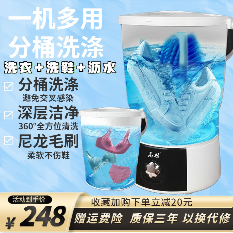 好货高格分桶洗衣机家用小型婴儿宝宝专用机内衣袜子机全自动洗鞋