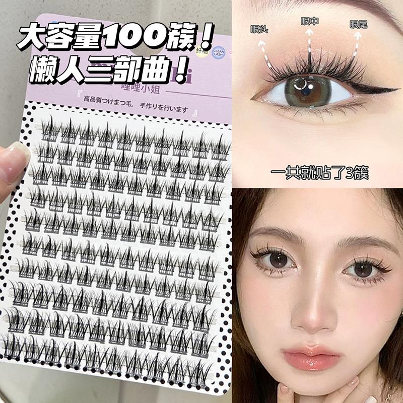 10排大容量款懒人三部曲假睫毛自然仿真羽扇仙子单簇分段式眼睫毛