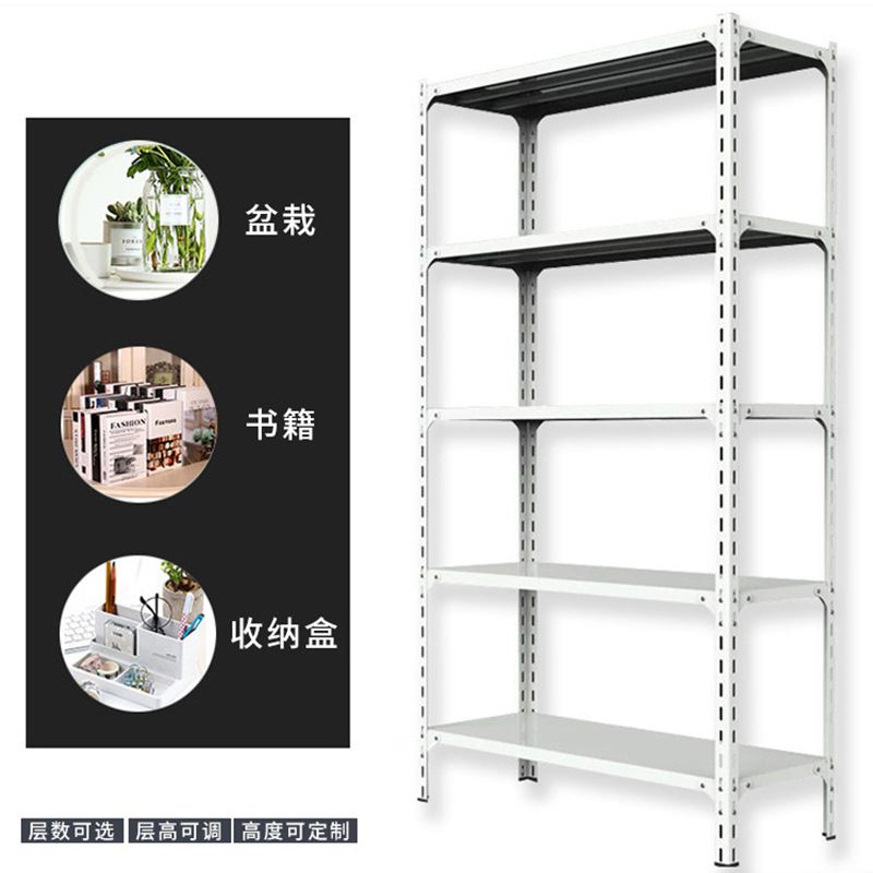 角钢货架轻型仓储货架家用储藏室货架置物层板货架杂货店超市货架