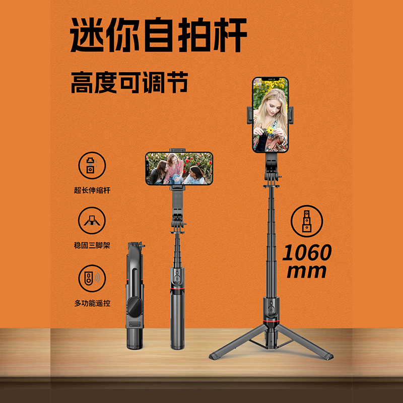 手机自拍杆三脚架一体补光灯通用型Nova10/11可携式蓝牙拍照支架