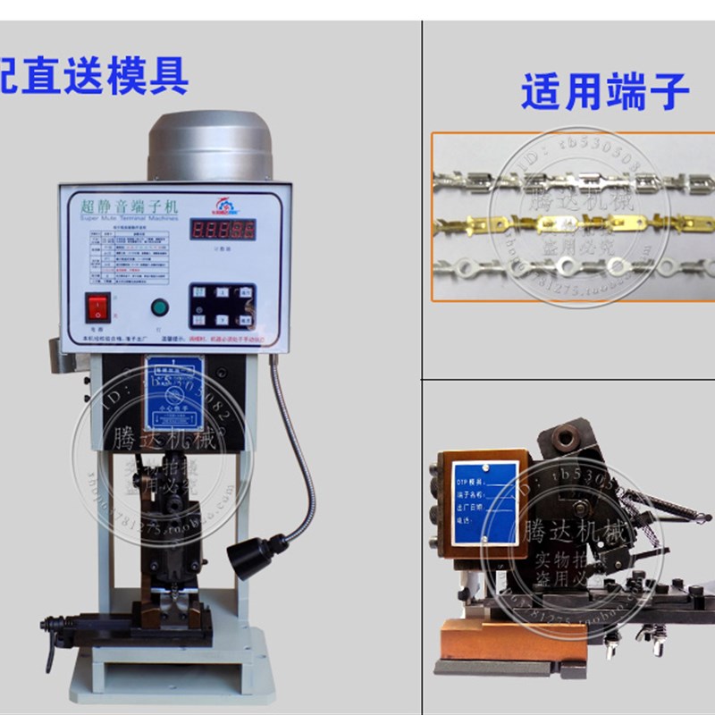 1.5T端子机横模,直模,单粒模具,更换视频