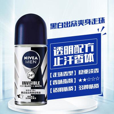 极速Nivea anti-perspirant roll on deodorant for men/ women