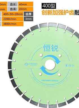 马路切割片路面沥割机锯片金刚石锯M片混凝土0泥切青3504005水0
