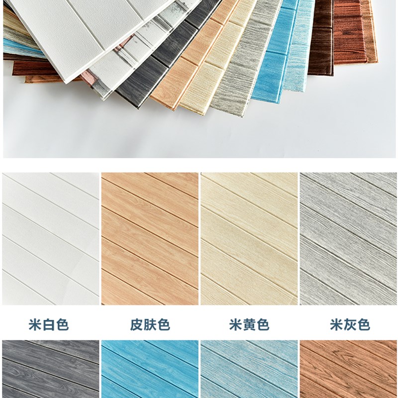 立体墙贴木纹3D仿真木板装饰客厅电视背景卧室防水泡沫防撞保温