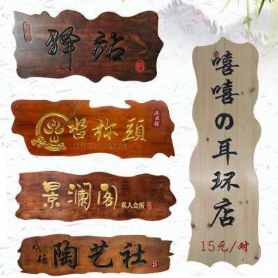 极速聂氏家居实木牌匾定做云南木雕木质店铺门头招牌木制仿古对联