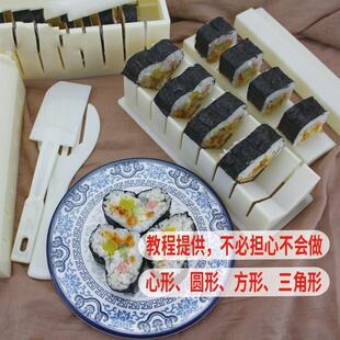 好货sushi kit, complete molds, sea moss, diy squares, specia