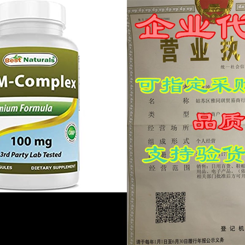 Best Naturals DIM Supplement 100 mg 120 Capsules, DIM for