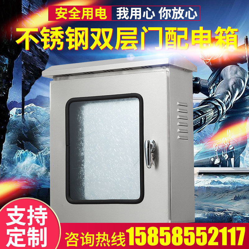 好货户外双层门不锈钢配电箱控制按钮箱双门电控柜防水箱400*300*