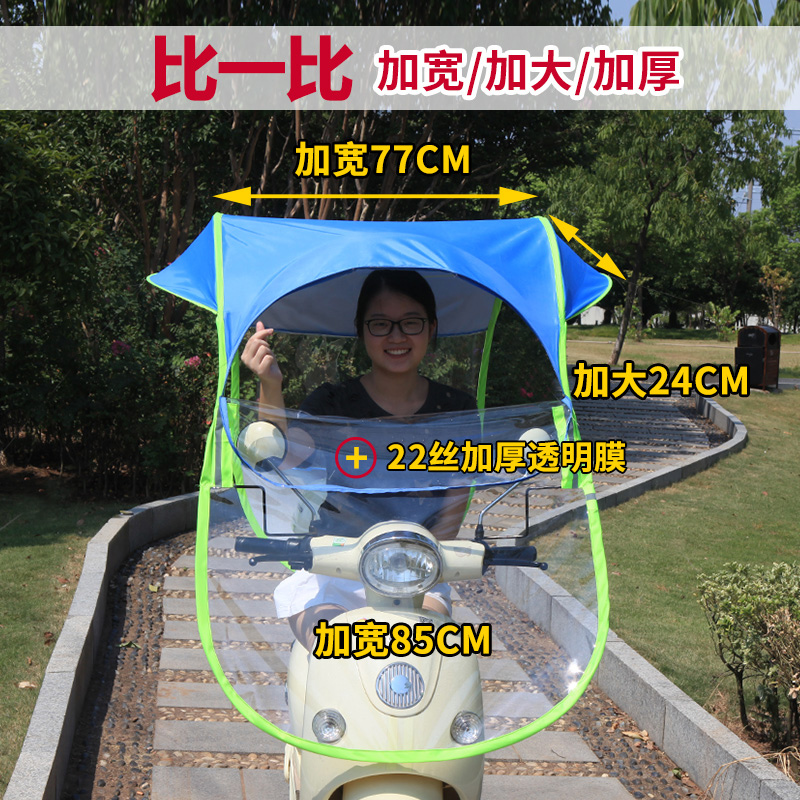 电动车摩托遮雨棚蓬遮阳伞夏天防晒电瓶挡风罩挡雨透明雨伞自行车