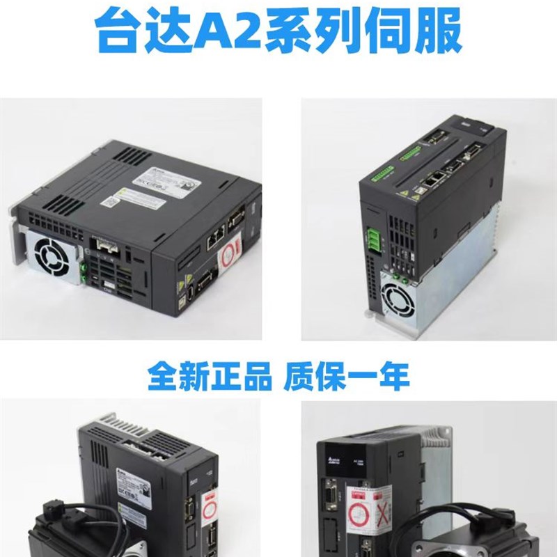 A2伺服马达ECMA-C10401GS/HS-0602-C10604-0807RS-1010-1020SS FS