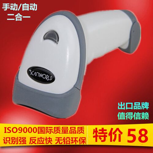 好货扫码枪扫描器 图书 药品电子监管码 超市快递专用 条码扫描枪