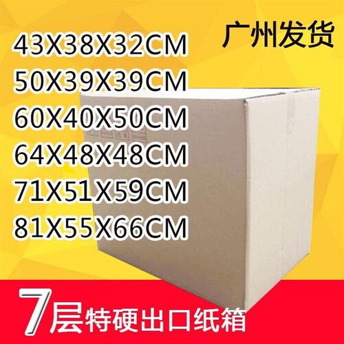 好货Courier packing paper box moving boxes cardboard box