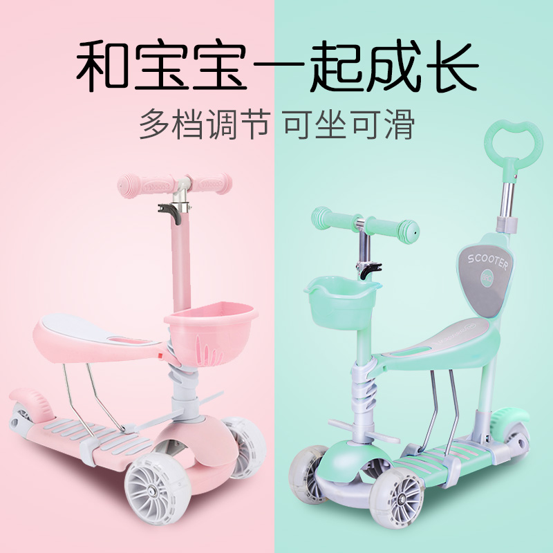 儿童滑板车1到6岁带护栏3三合一溜溜宝宝五合一多功能可坐可骑滑2