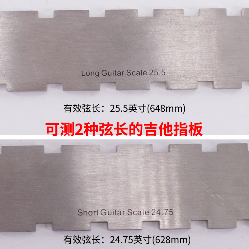 琴颈测量尺吉他品丝指板弯曲度凹凸缺口钢卡尺测平维修护调琴工具
