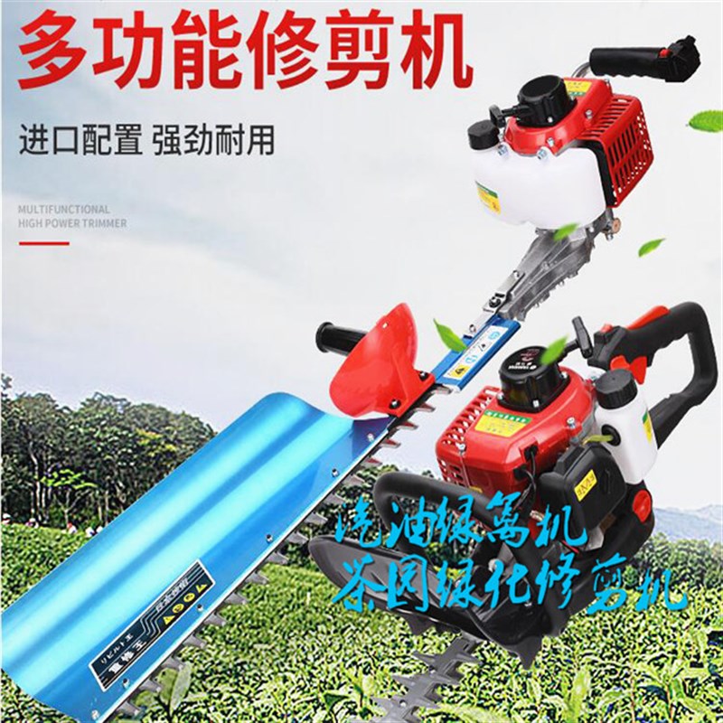 好货茶树修剪机绿篱修剪机修剪机茶园草坪割草机枝剪灵活绿化剪枝